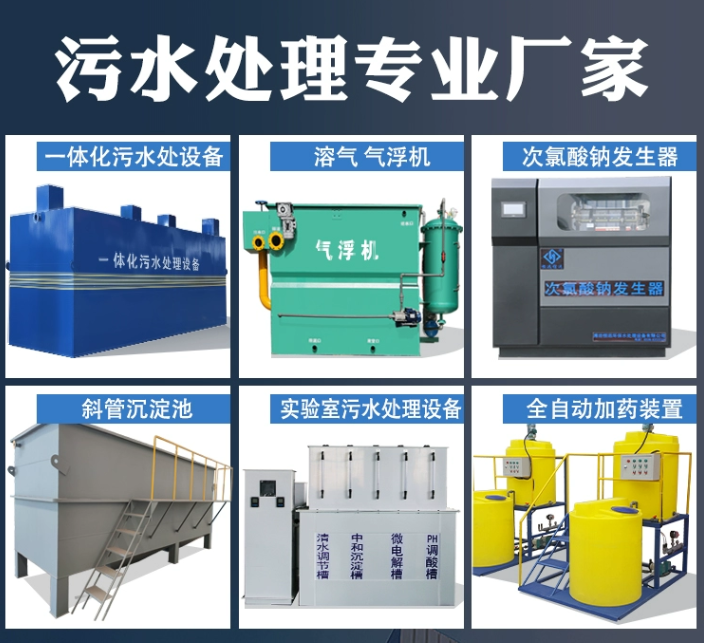 河西区街道一体化污水处理设备