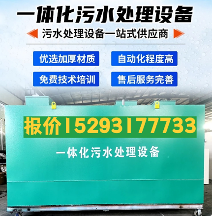 河西区街道一体化污水处理设备 污水处理设备生产厂家