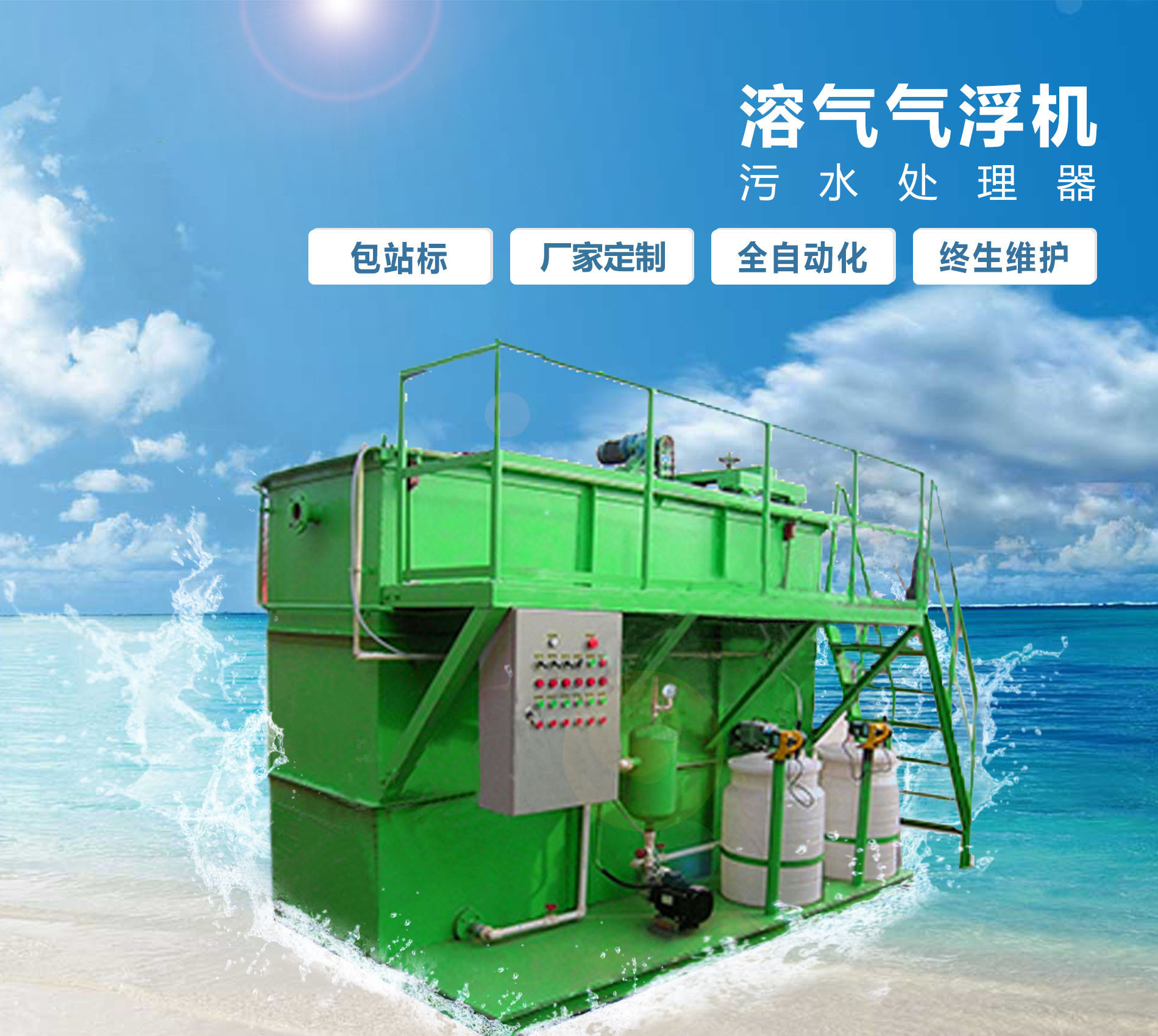 河西区街道溶气气浮机