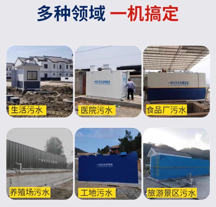 河西区街道甘肃兰州地埋式污水处理设备厂家｜一体化埋地污水治理设备｜乡镇乡村厂区小区通用解决方案